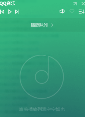 QQ音乐播放器切换为精简模式的操作步骤