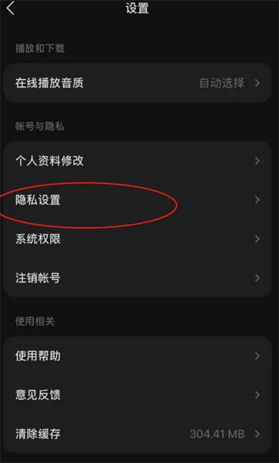 汽水音乐怎么关闭抖音视频同步功能?汽水音乐关闭抖音视频同步功能的方法