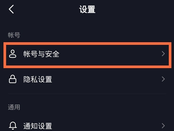 抖音如何实名认证第二个账号?抖音实名认证第二个账号的方法
