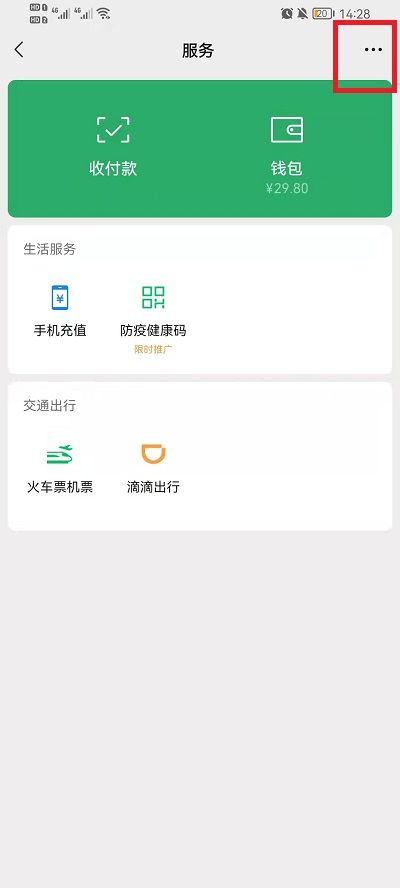 微信如何开启延迟转账？微信开启延迟转账操作方法