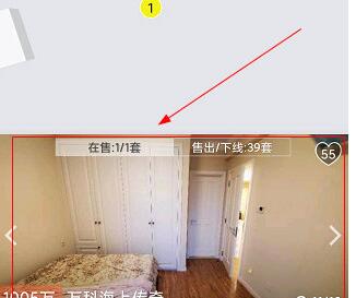 大房鸭如何预约看房？大房鸭预约看房的步骤