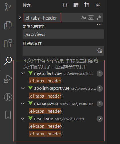 Vscode怎么局部搜索?Vscode局部搜索方法