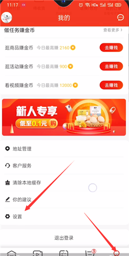 京东极速版怎么注销账户?京东极速版注销账户操作步骤