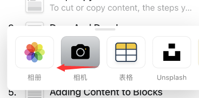 craft怎么输入数学公式?craft添加数学公式教程