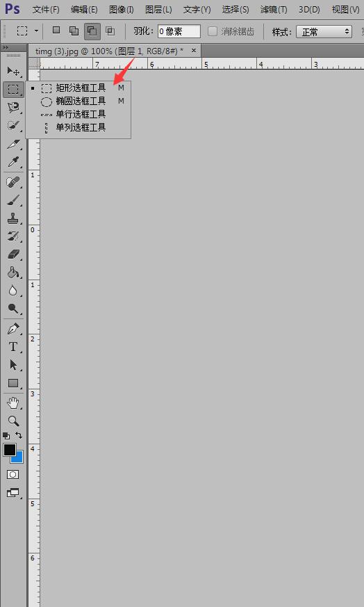 Photoshop给照片增添暗角的操作步骤