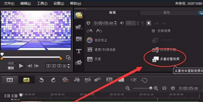 会声会影X9中视频抽帧的操作教程