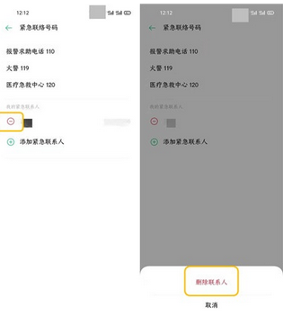 opporeno3pro紧急联络人添加方法