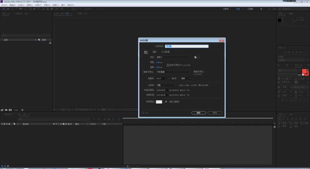 AE制作环形路径文字逐渐变小的效果的使用步骤