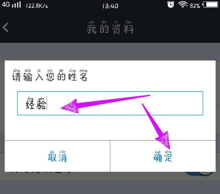 瞩目怎么改名字 瞩目改名字操作步骤
