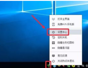 360免费wifi里进行关闭开机自动启动的操作步骤