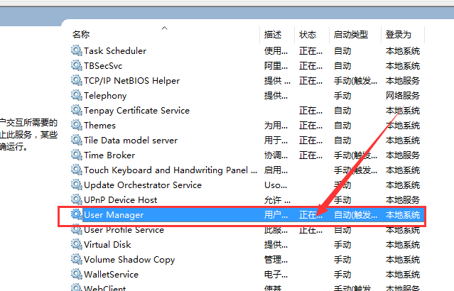 win10开始菜单无法打开怎么办?win10开始菜单无法打开的解决教程(1)