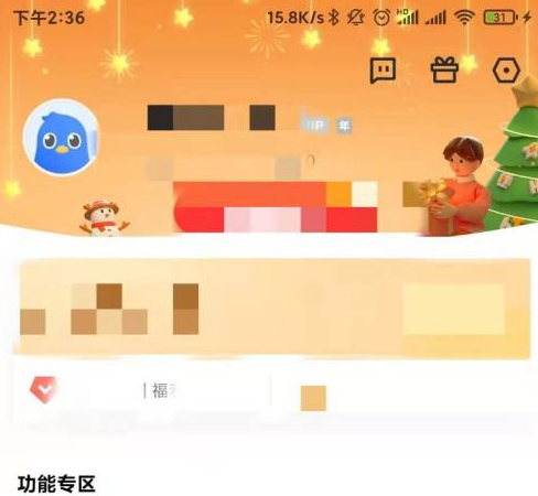 迅雷如何关闭消息推送?迅雷关闭消息推送的方法