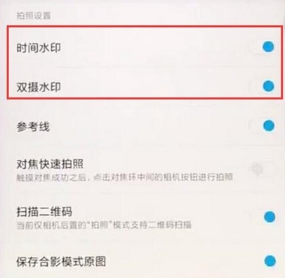 小米10取消拍照水印的方法介绍