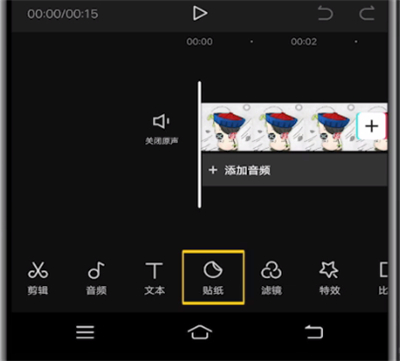剪映中添加动态贴纸的详细步骤