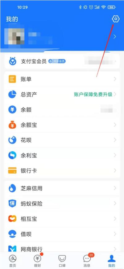 支付宝100以下免密怎么取消 关闭支付宝100以下免密支付教程