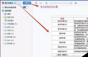2345看图王管理图片的操作教程