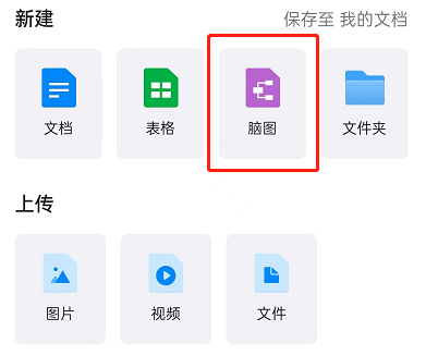 钉钉大纲笔记模式怎么编辑？钉钉大纲笔记模式编辑教程
