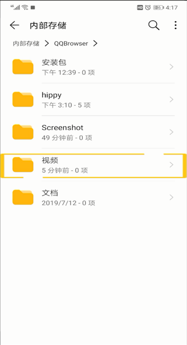 QQ浏览器下载视频文件夹位置的操作步骤