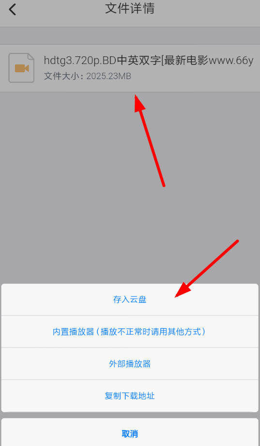 奇乐云APP的具体使用步骤