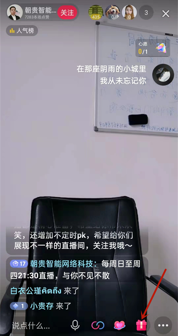 抖音短视频背包在哪里?抖音短视频背包位置介绍