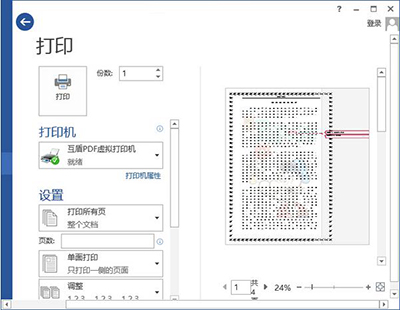 word2013隐藏内容的操作方法