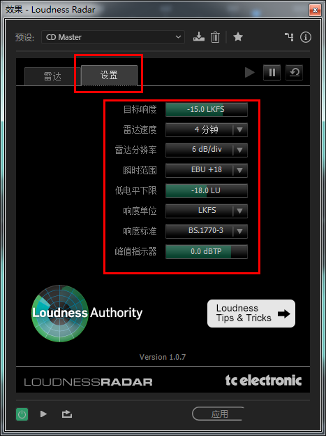Audition响度探测计音效如何使用?Audition响度探测计音效使用方法
