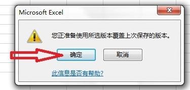 excel2013找回未保存内容的具体教程