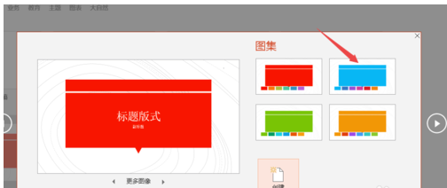 PPT2019创建图集的操作教程