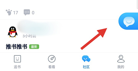 酷匠阅读发帖的操作教程