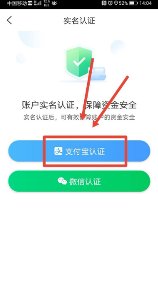 智行火车票如何设置实名认证 智行火车票实名认证方法介绍