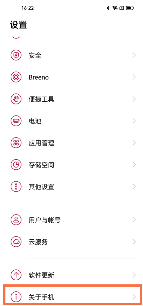 一加9pro怎样设置蓝牙名字?一加9pro设置蓝牙名字方法