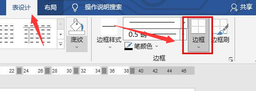 word表格怎么画斜线？word添加斜下框线技巧分享