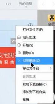 迅雷下载资源不能加速的解决教程