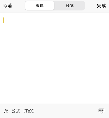 craft怎么输入数学公式?craft添加数学公式教程