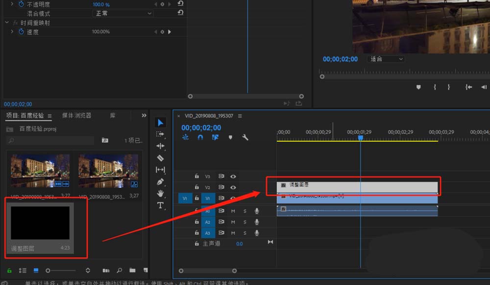 premiere使用杂色制作雪花颗粒感视频的操作方法
