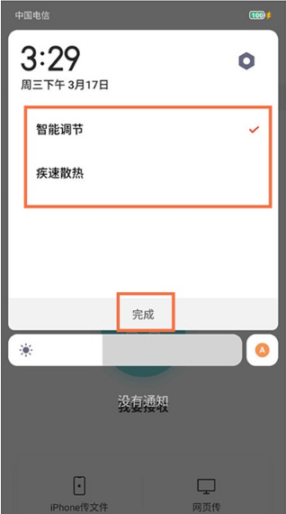 红魔6pro怎样设置智能调节?红魔6pro智能调节设置方法