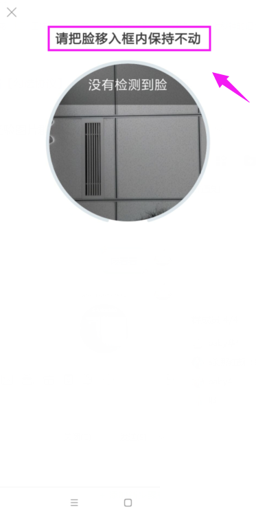 铁路12306怎么开启人证核验?铁路12306开启人证核验教程