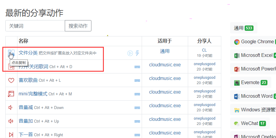 quicker怎样添加动作?quicker添加动作方法