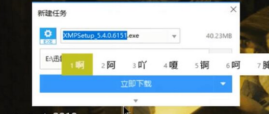 迅雷下载资源不能加速的解决教程