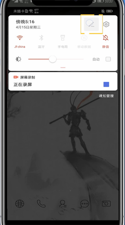 华为手机投屏的操作方法讲解