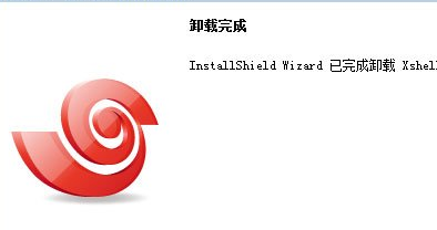 Xshell卸载具体操作步骤