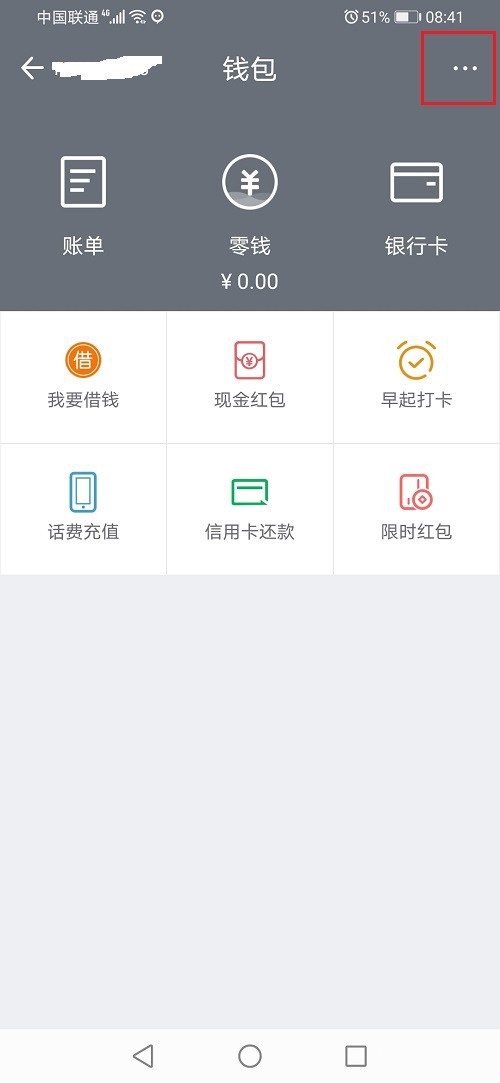 连信如何进行实名认证?连信进行实名认证的方法步骤