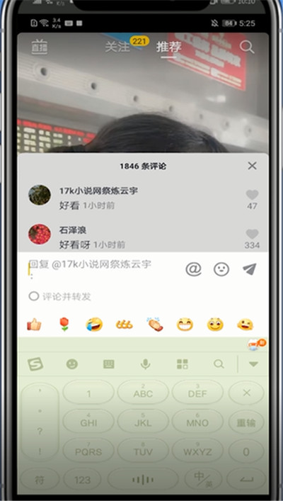 抖音在别人评论下发言的详细方法
