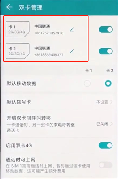 荣耀play中查看本机号码的简单步骤
