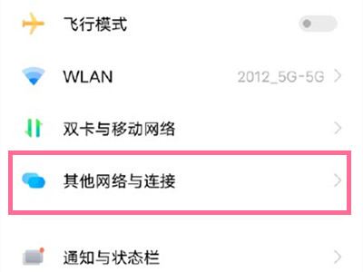 vivos10如何开启蓝牙?vivos10开启蓝牙方法步骤