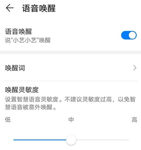 华为mate40去哪设置语音助手唤醒词 华为mate40自定义语音助手唤醒词