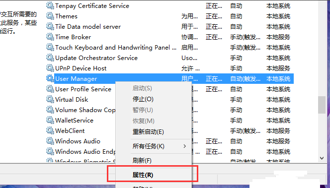 win10开始菜单无法打开怎么办?win10开始菜单无法打开的解决教程(2)
