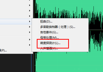 Audition响度探测计音效如何使用?Audition响度探测计音效使用方法