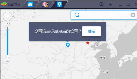 BlueStacks蓝叠中虚拟定位的操作教程