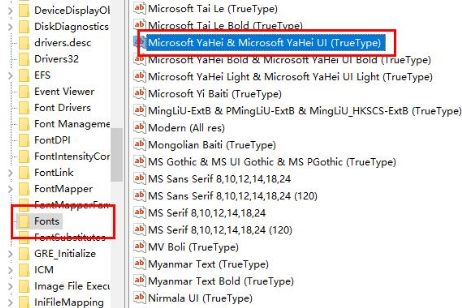 win10如何将字体全部删除替换?win10将字体全部删除替换的方法(2)